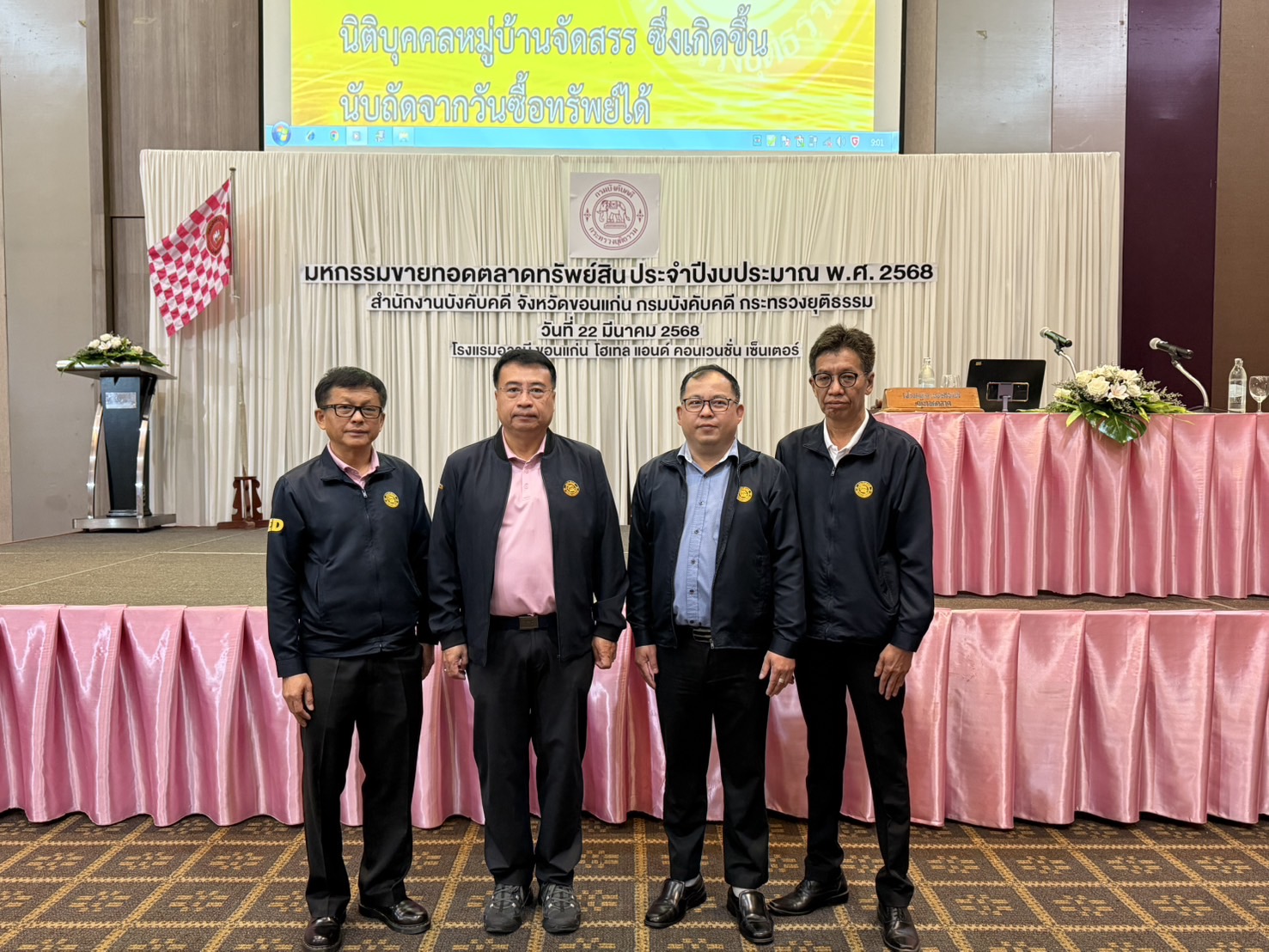 ﻿กรมบังคับคดี จัดงานมหกรรมขายทอดตลาดทรัพย์สิน “ทรัพย์ถูกตา ราคาถูกใจ ในพื้นที่ทำเลทอง” จังหวัดขอนแก่น ขายทรัพย์สินได้มากกว่า 54 ล้านบาท